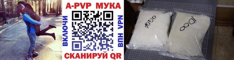 Купить где  Горнозаводск  Alpha PVP мука 