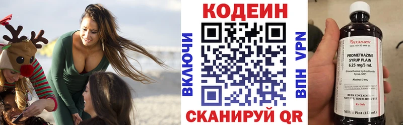 Купить закладки  Горнозаводск  Кодеиновый сироп Lean напиток Lean (лин) 