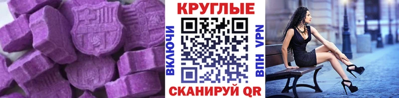 Купить закладки  Горнозаводск  ЭКСТАЗИ ешки 