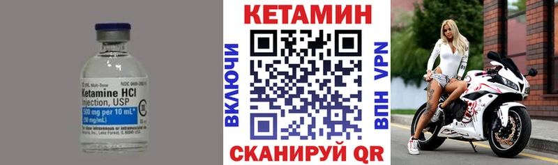 Кетамин ketamine  Купить где  Горнозаводск 