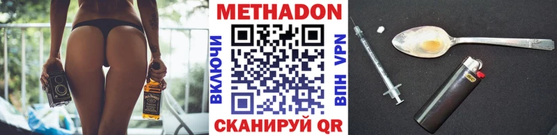 МЕТАДОН VHQ  Купить закладки  Горнозаводск 