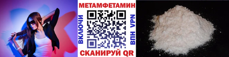 Купить где  Горнозаводск  Метамфетамин пудра 